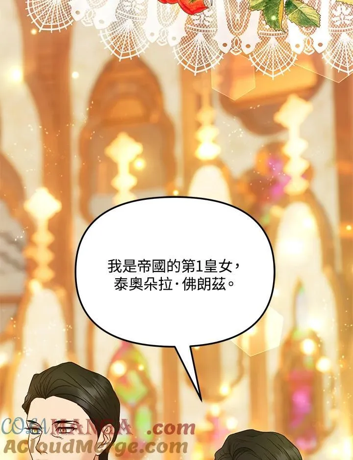 第71话 第93页