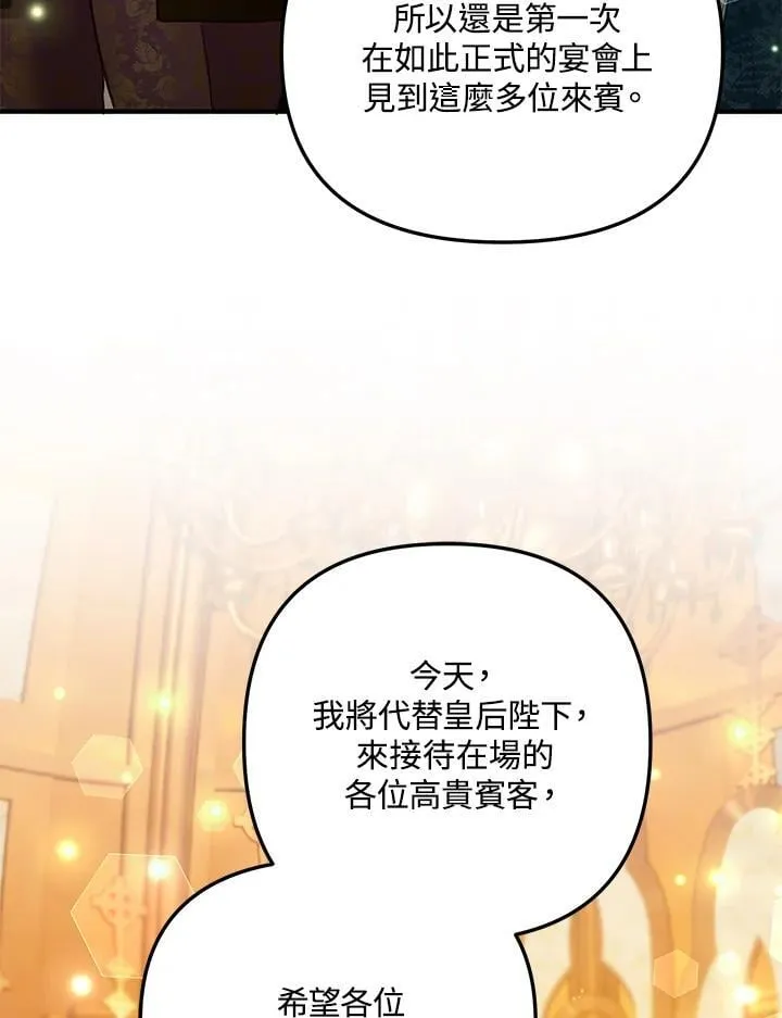 第71话 第95页