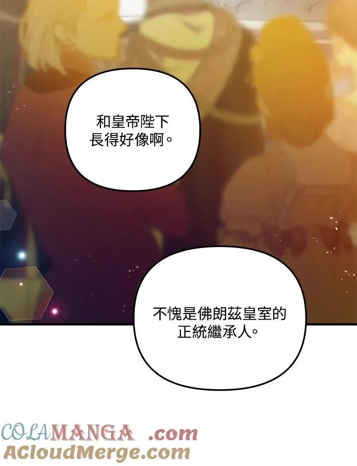 第71话 第97页