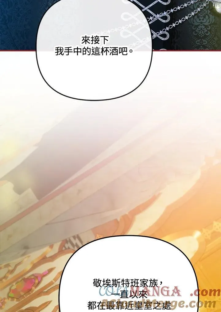 第71话 第101页