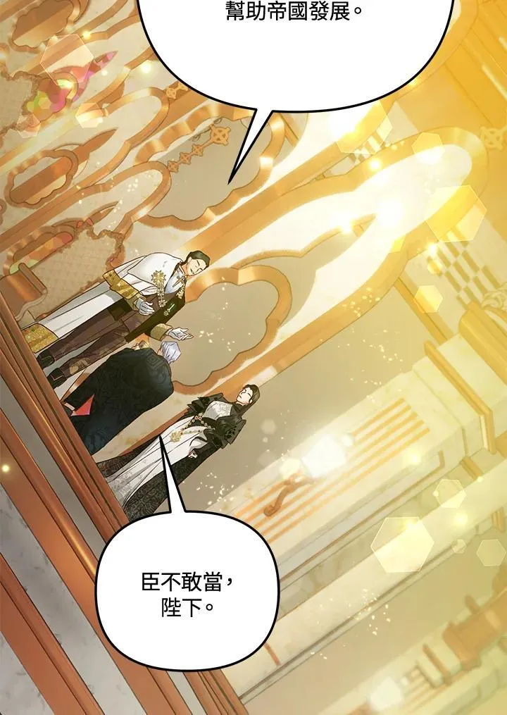 第71话 第102页