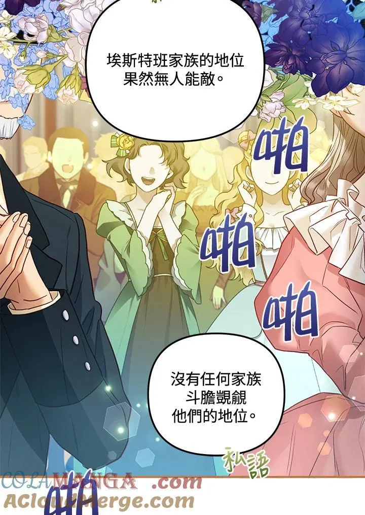 第71话 第105页