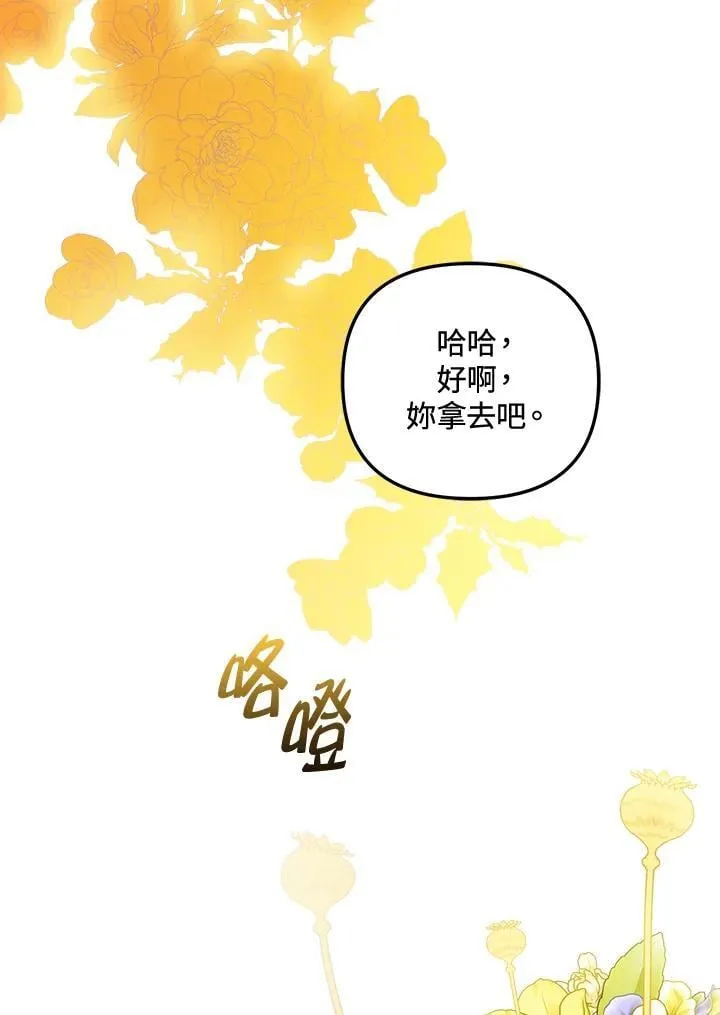 第71话 第108页