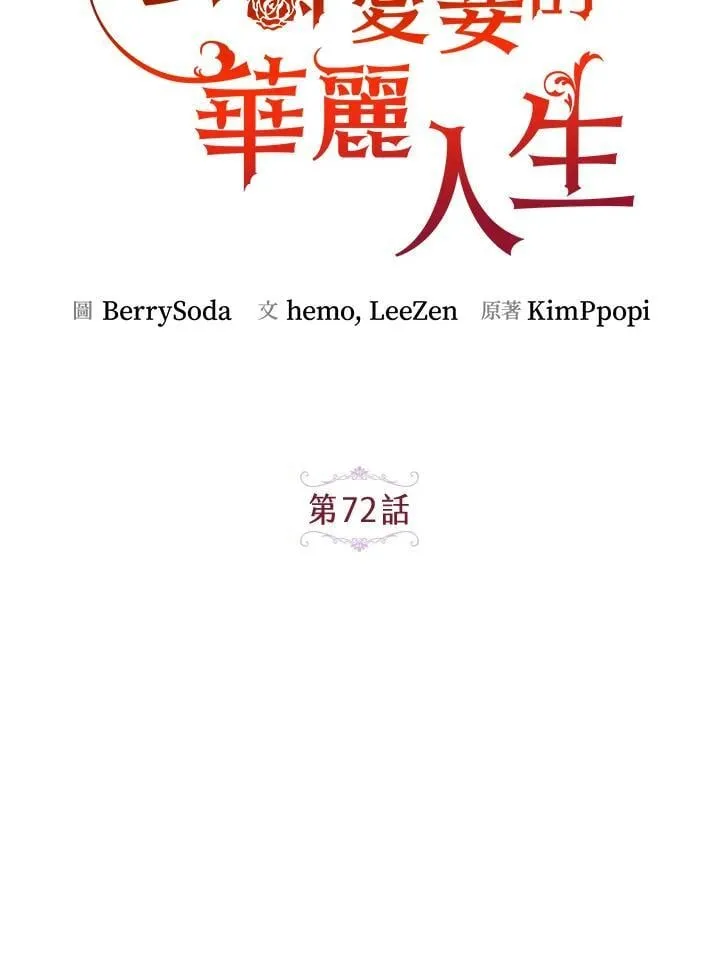 第72话 第10页