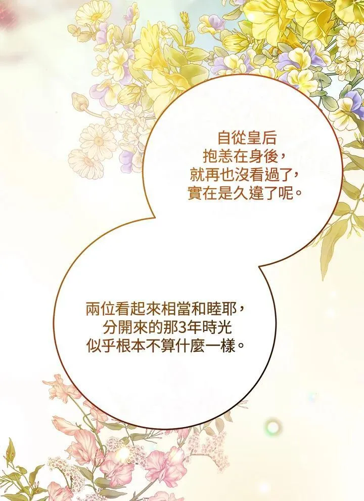 第72话 第20页