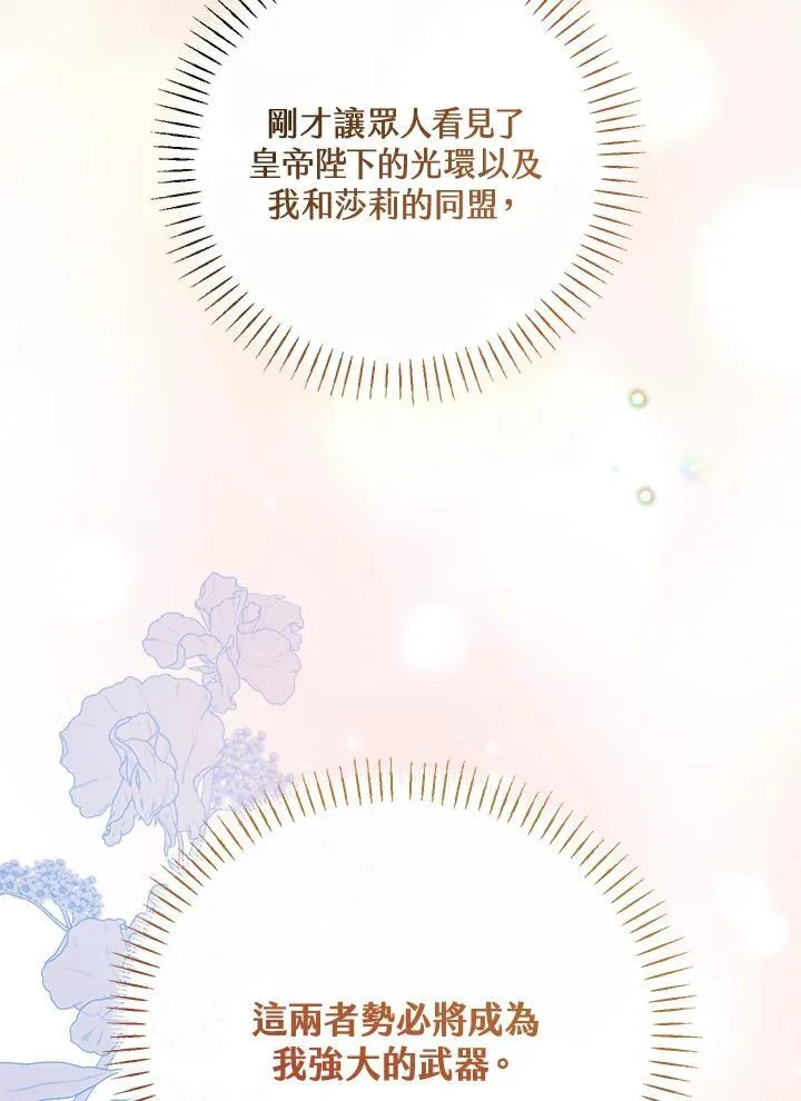 第72话 第23页
