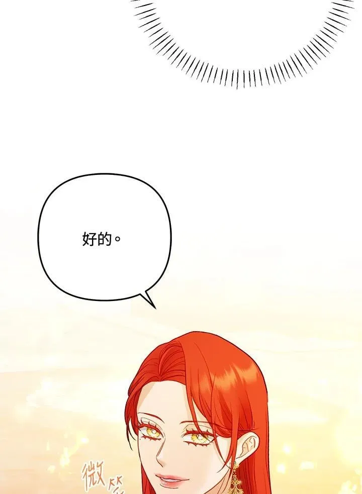 第72话 第32页