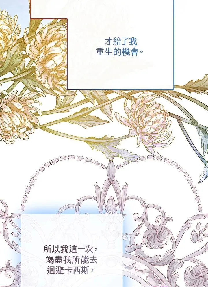 第72话 第43页