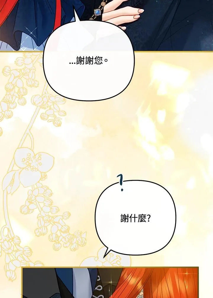 第72话 第52页