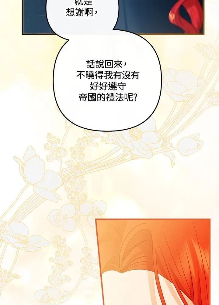 第72话 第54页