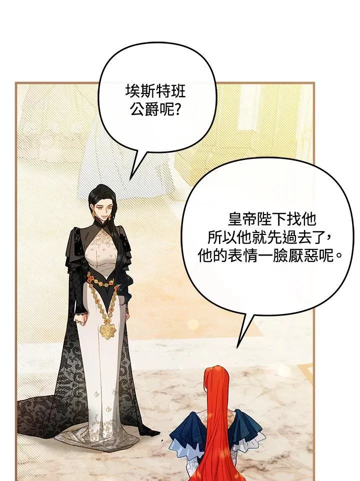 第72话 第67页