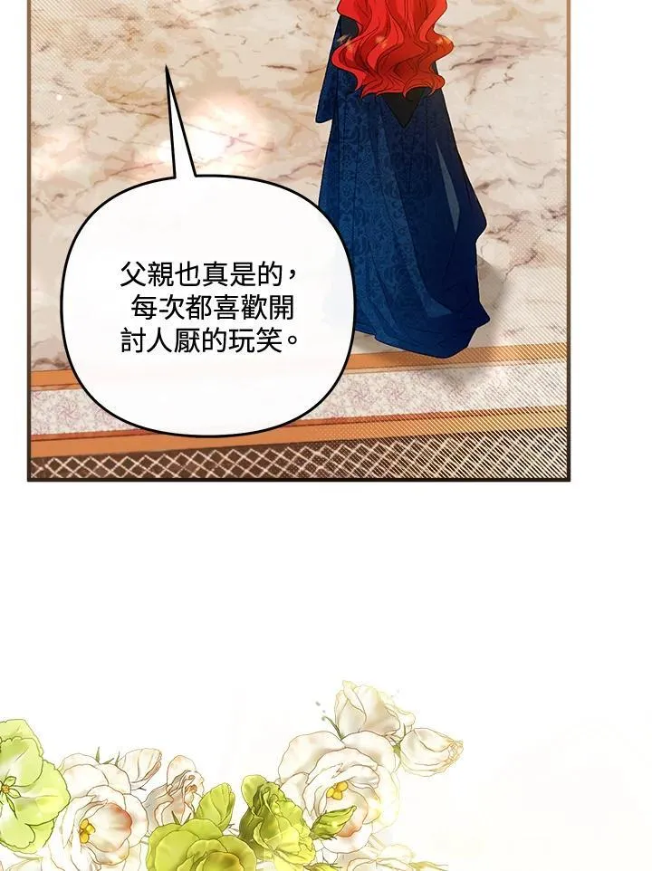 第72话 第68页