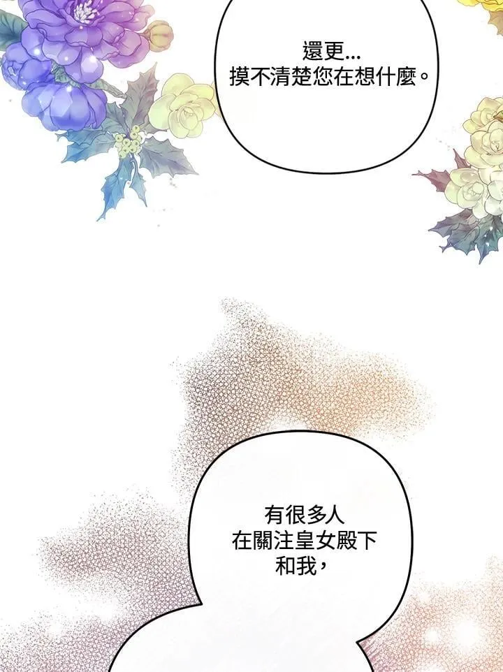 第72话 第71页
