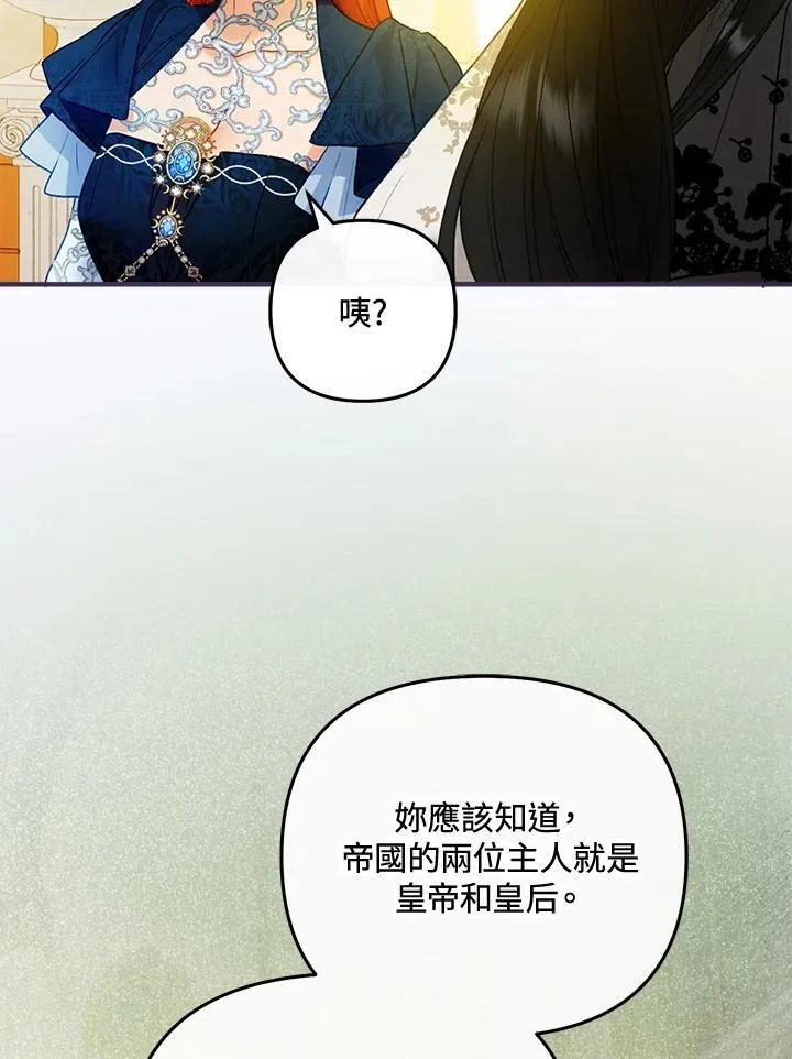 第72话 第74页