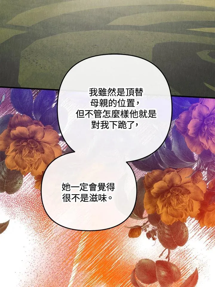 第72话 第76页