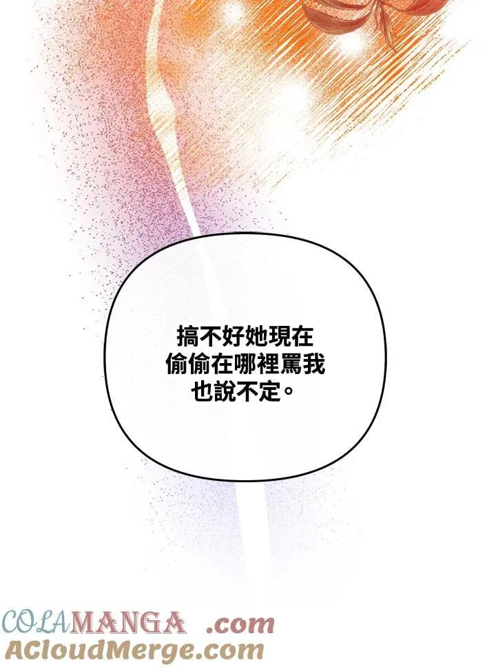 第72话 第77页