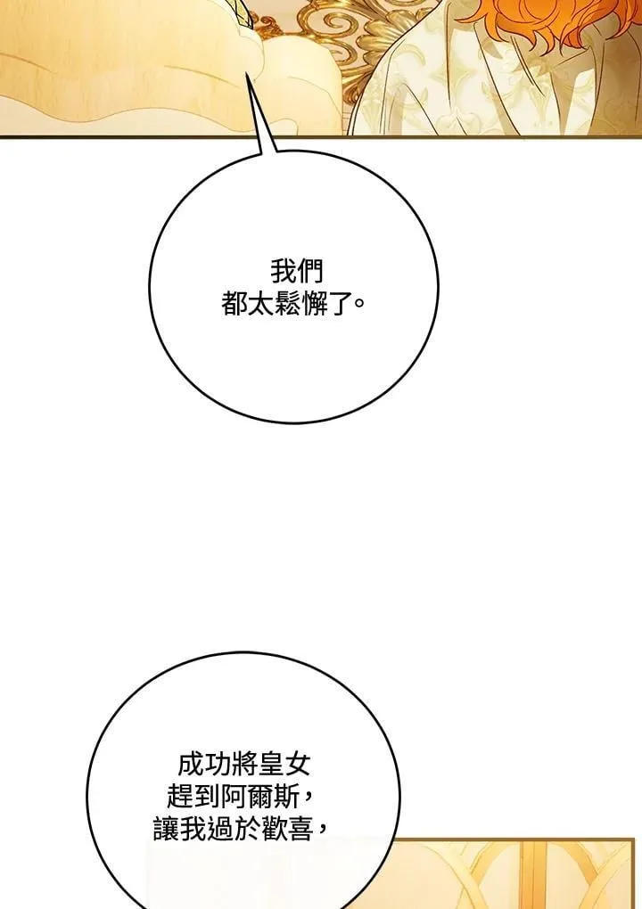 第72话 第80页