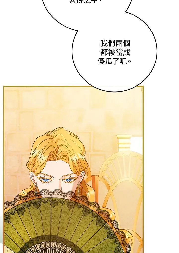 第72话 第82页