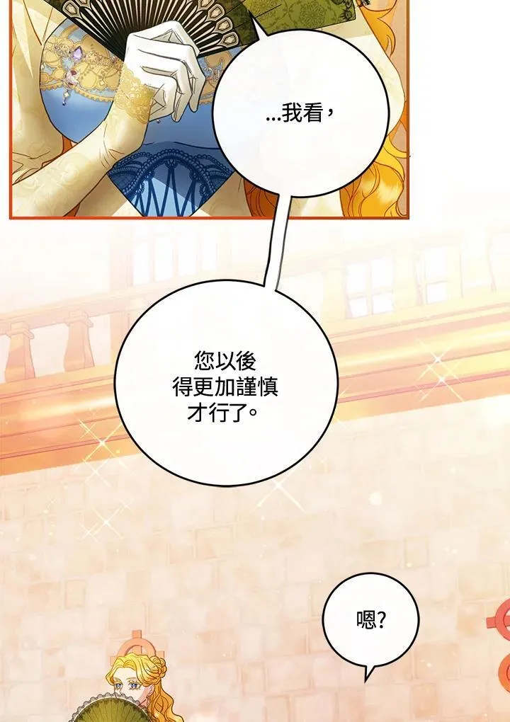 第72话 第83页