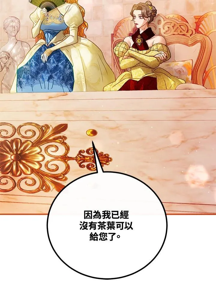 第72话 第84页