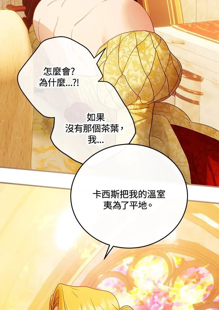 第72话 第86页
