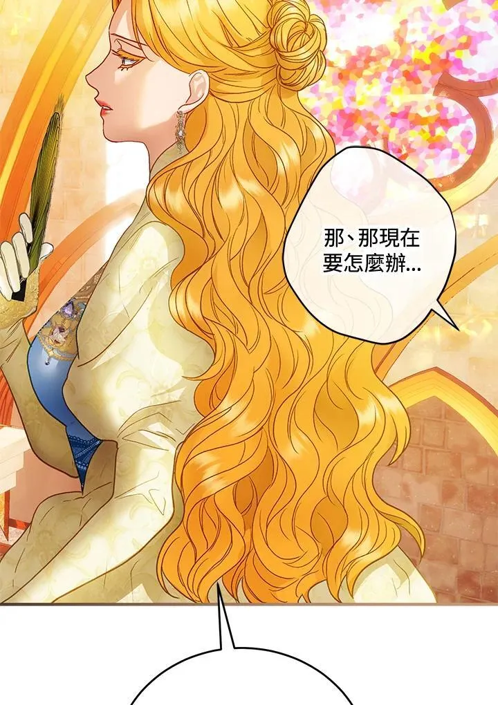第72话 第87页