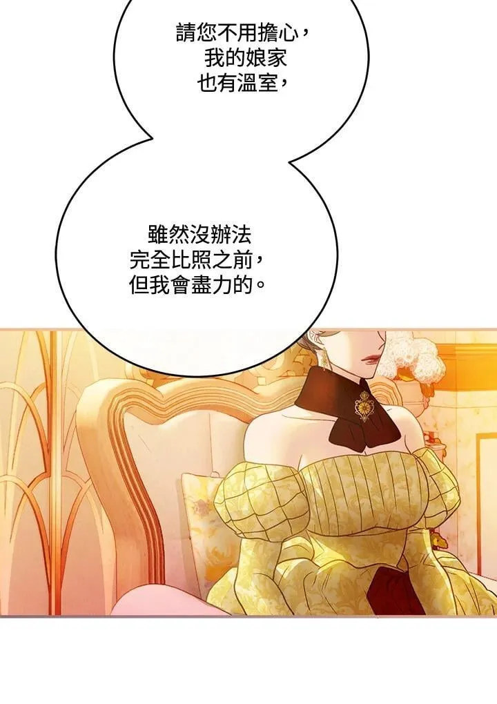 第72话 第88页