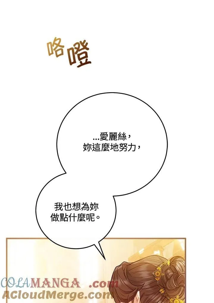 第72话 第89页