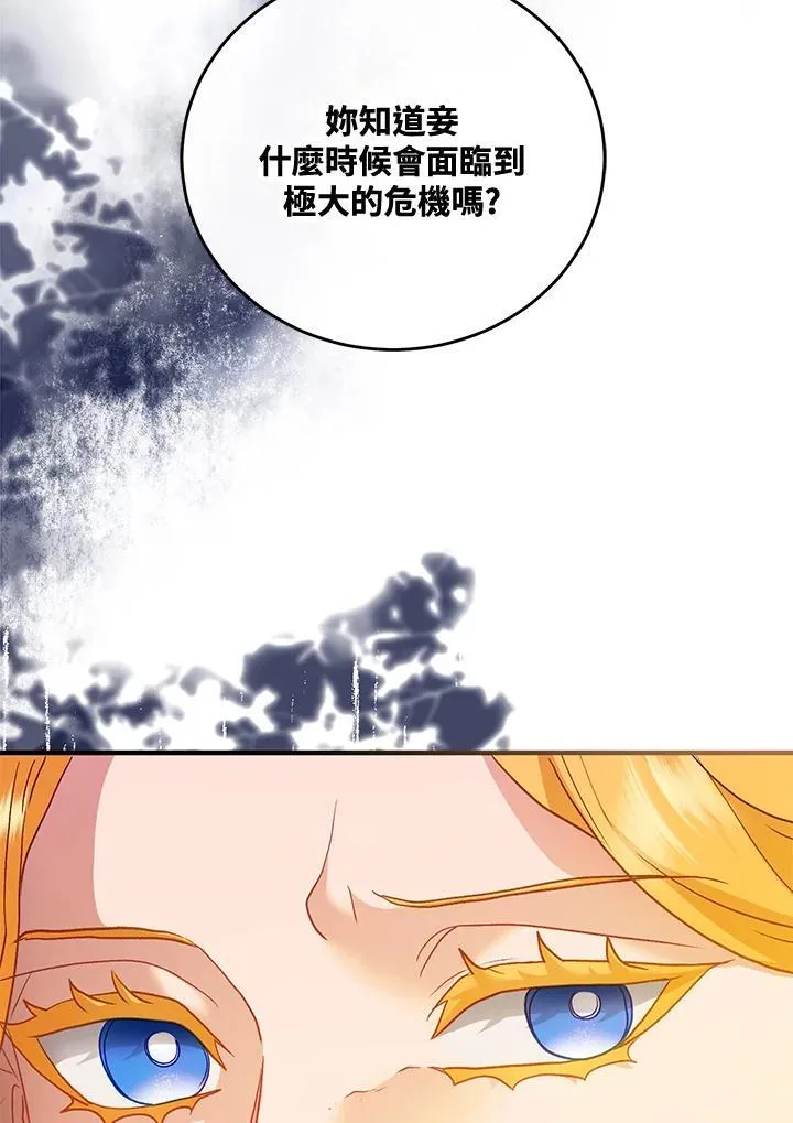 第72话 第91页