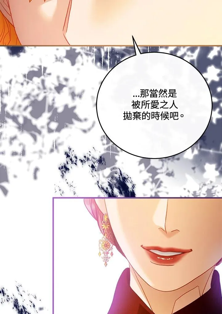 第72话 第92页