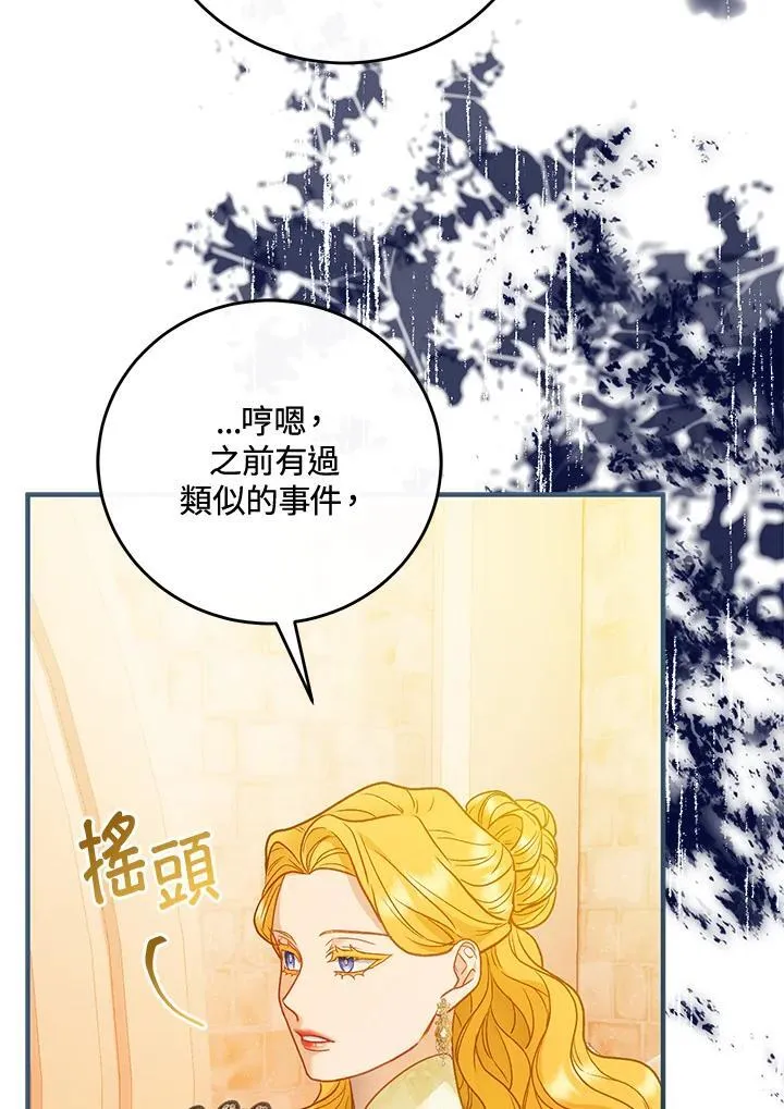 第72话 第94页