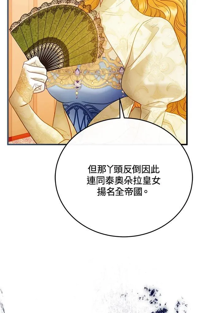第72话 第95页