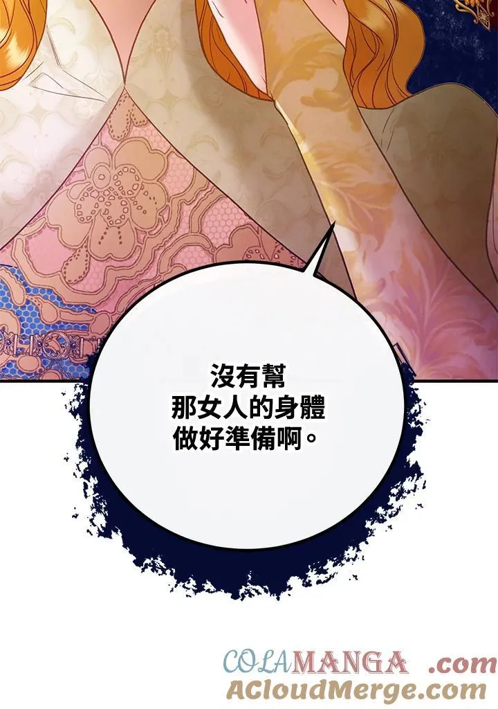 第72话 第97页