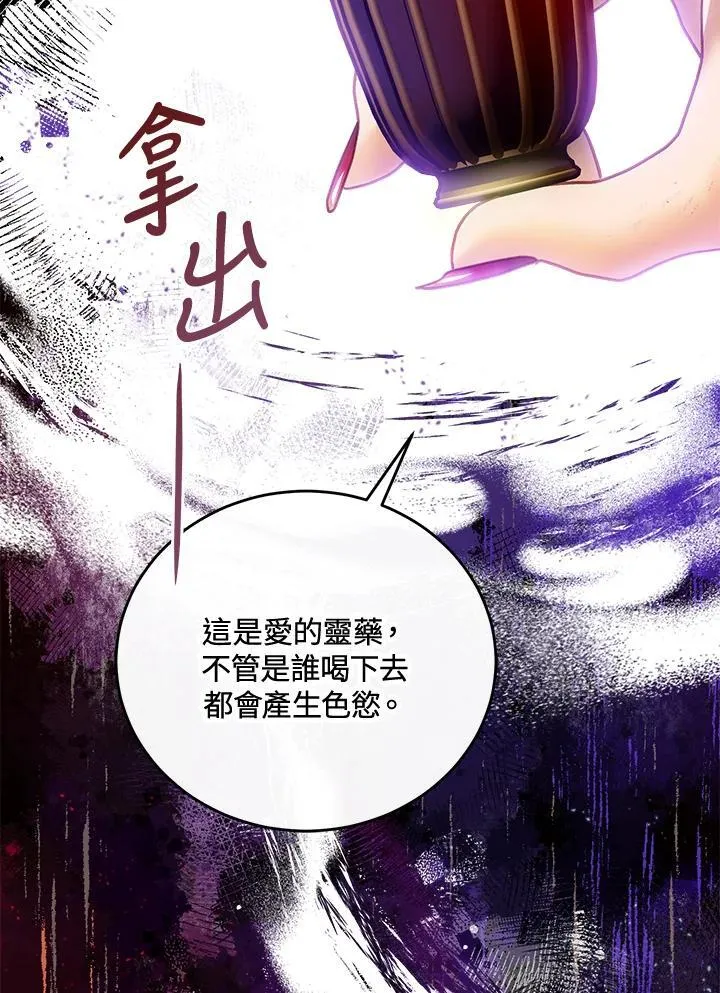 第72话 第99页