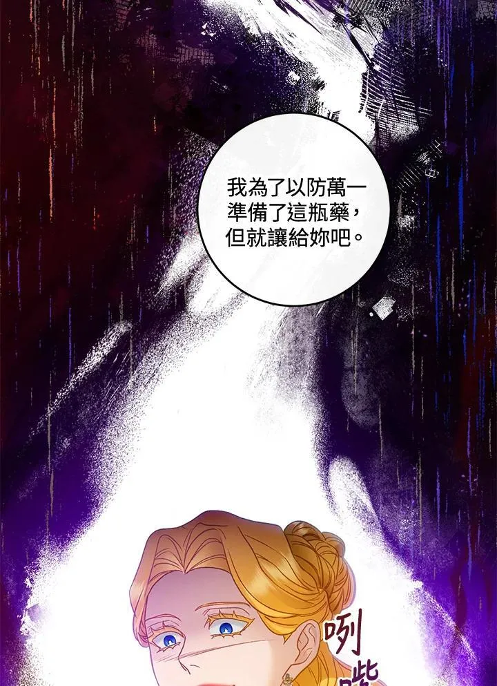第72话 第100页