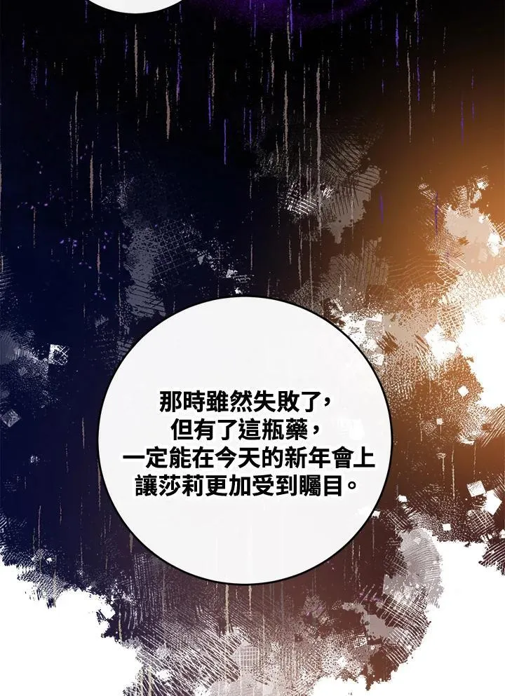 第72话 第102页