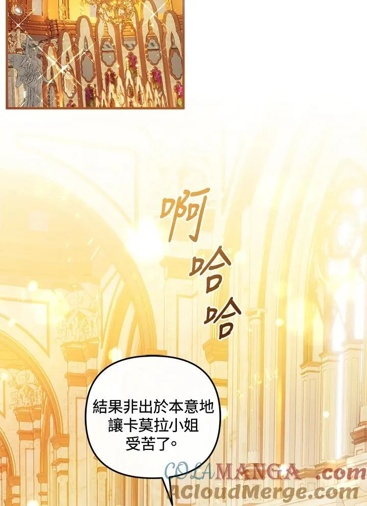 第72话 第105页