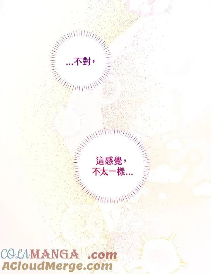第72话 第133页