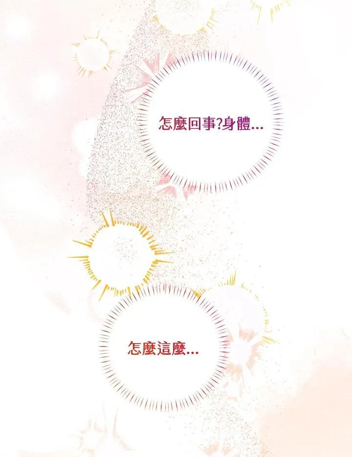 第72话 第134页