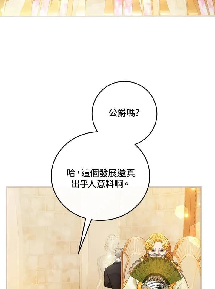 第73话 第3页
