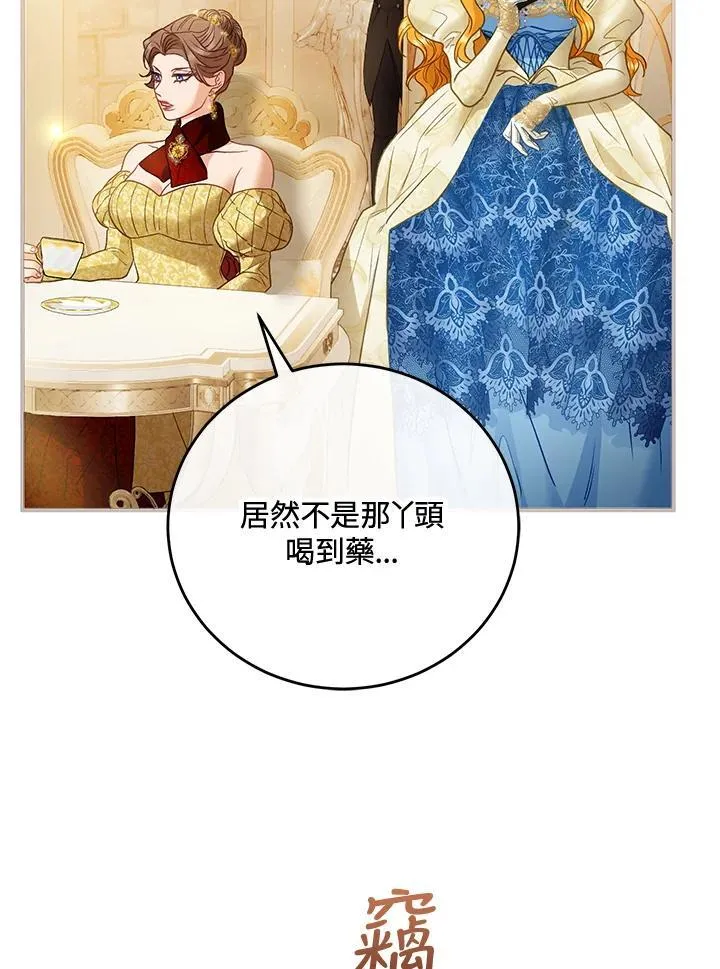 第73话 第4页
