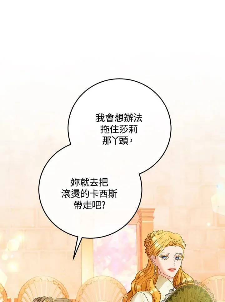 第73话 第6页