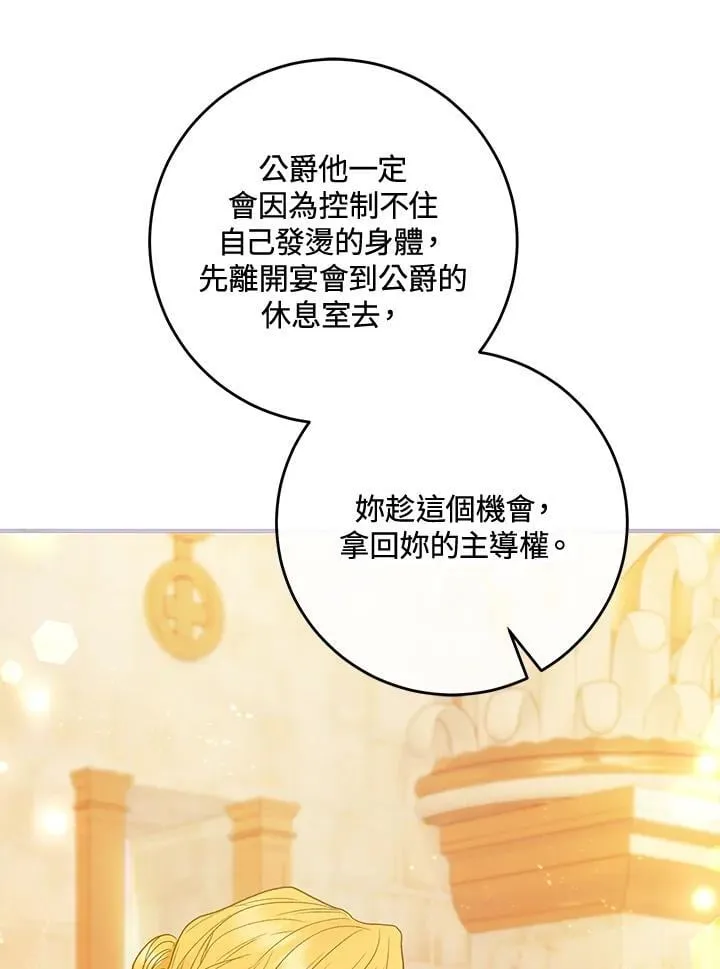 第73话 第8页
