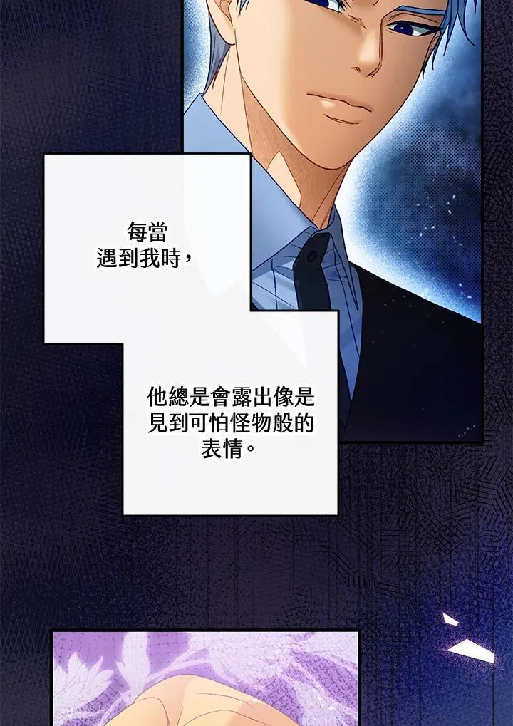 第73话 第12页
