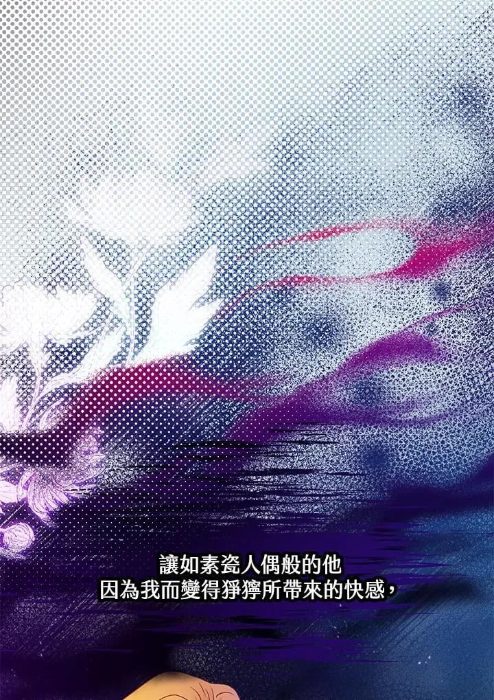 第73话 第14页