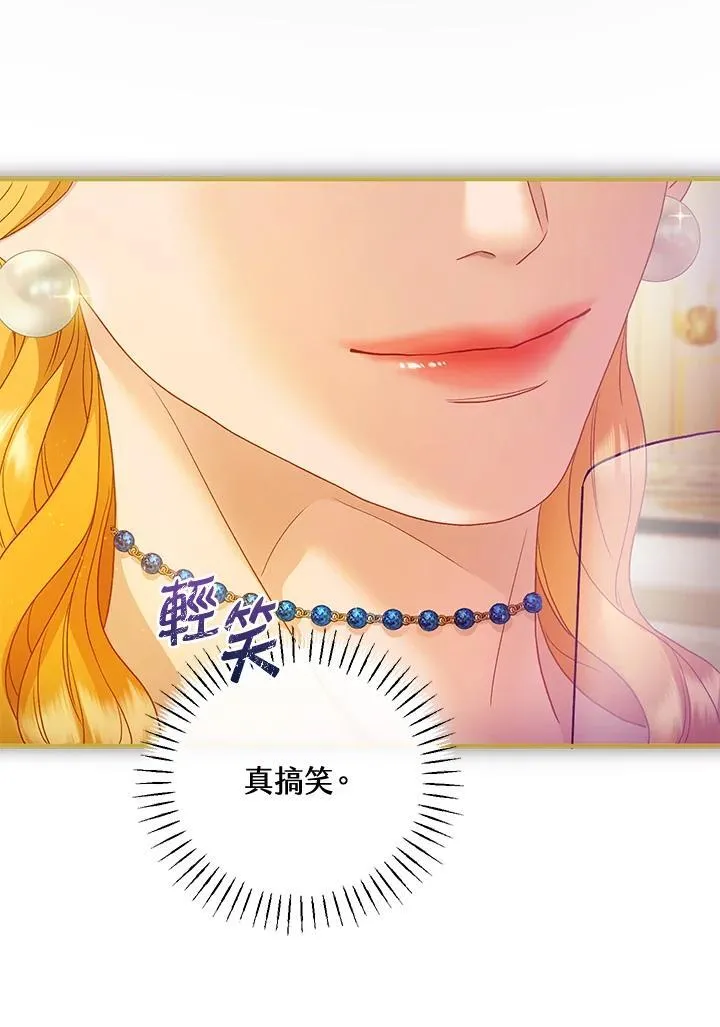 第73话 第20页