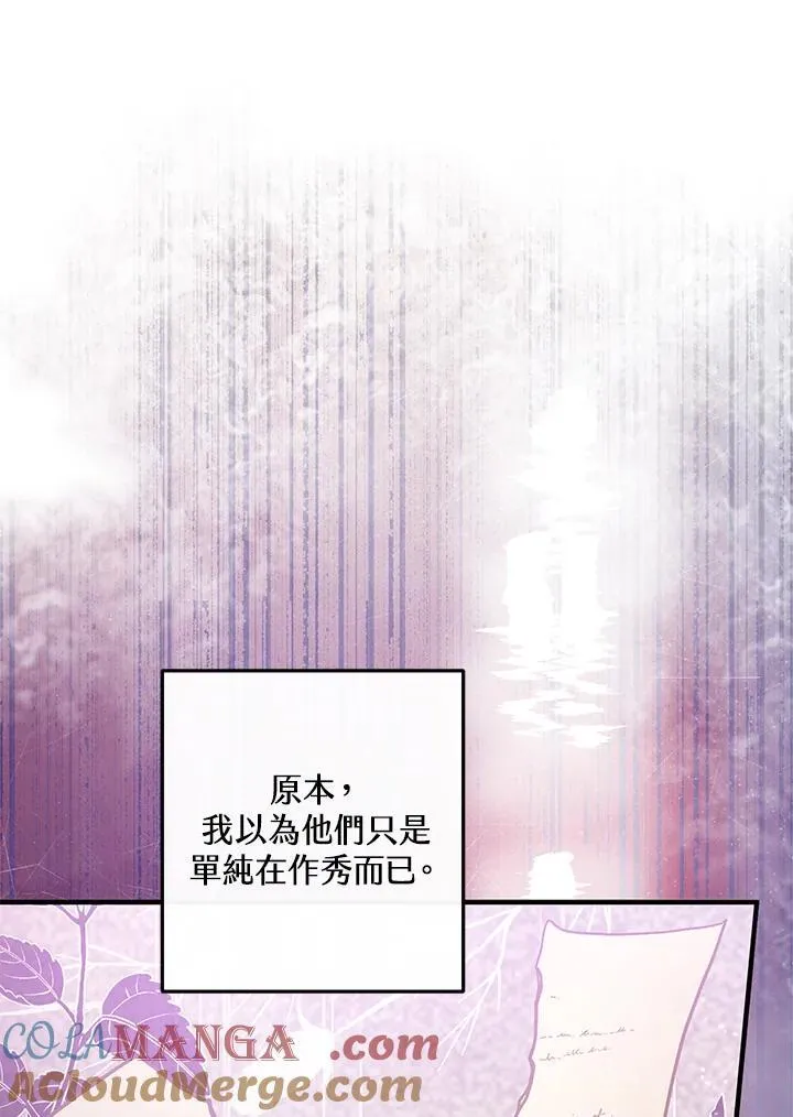 第73话 第21页