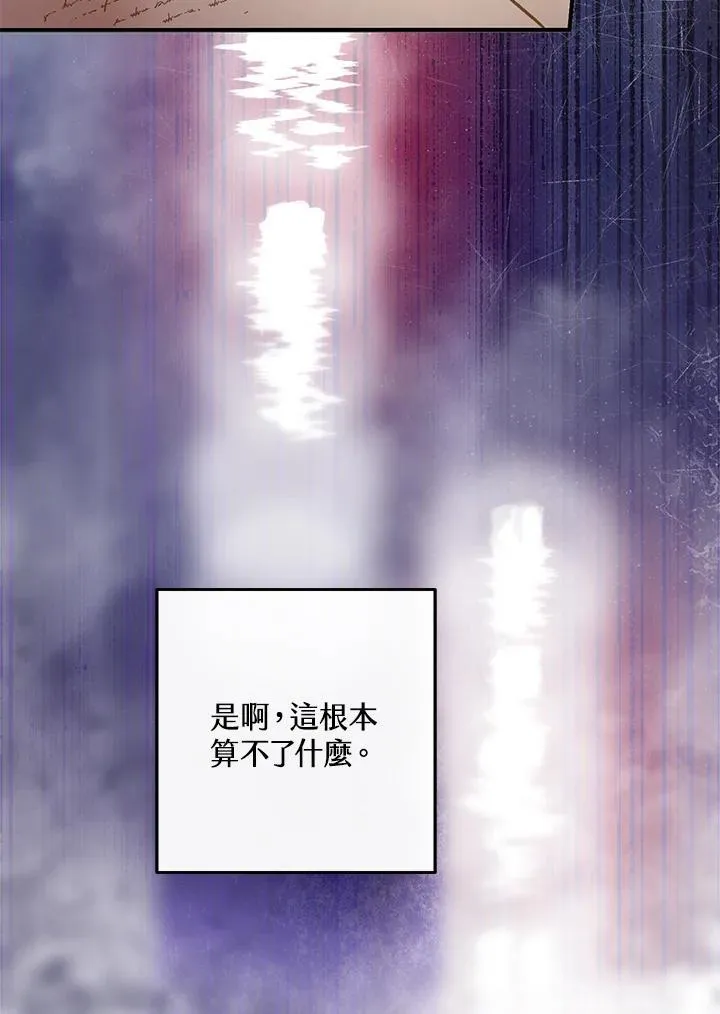 第73话 第23页