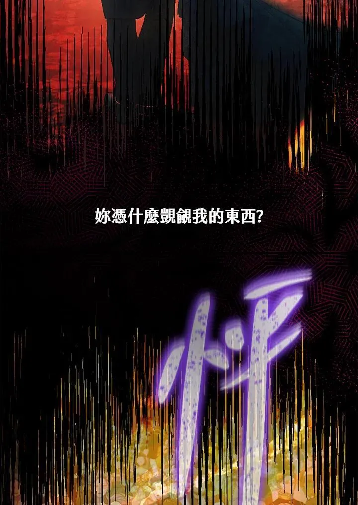 第73话 第26页