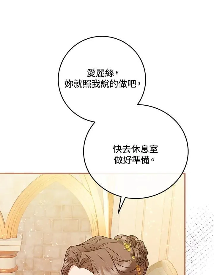 第73话 第30页